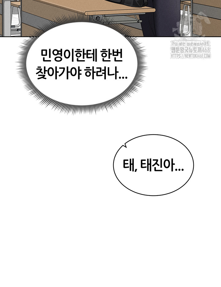 My Eyes Now See Desire Raw - Chapter 42 - photo - 38