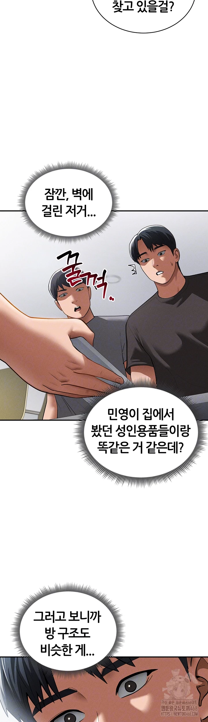 My Eyes Now See Desire Raw - Chapter 42 - photo - 4