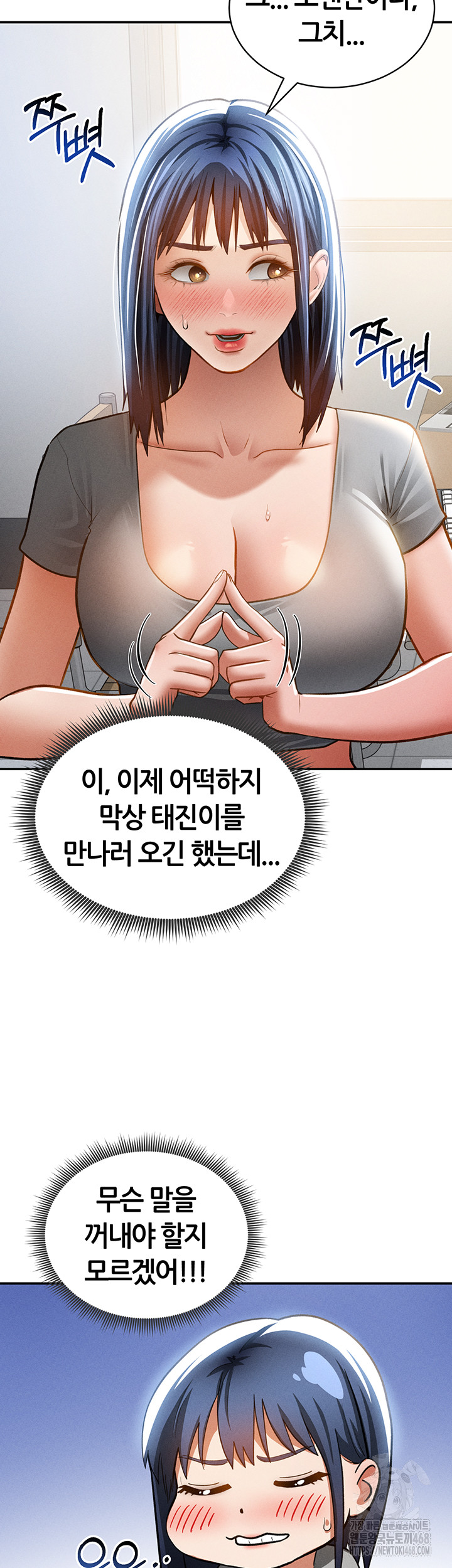 My Eyes Now See Desire Raw - Chapter 42 - photo - 40