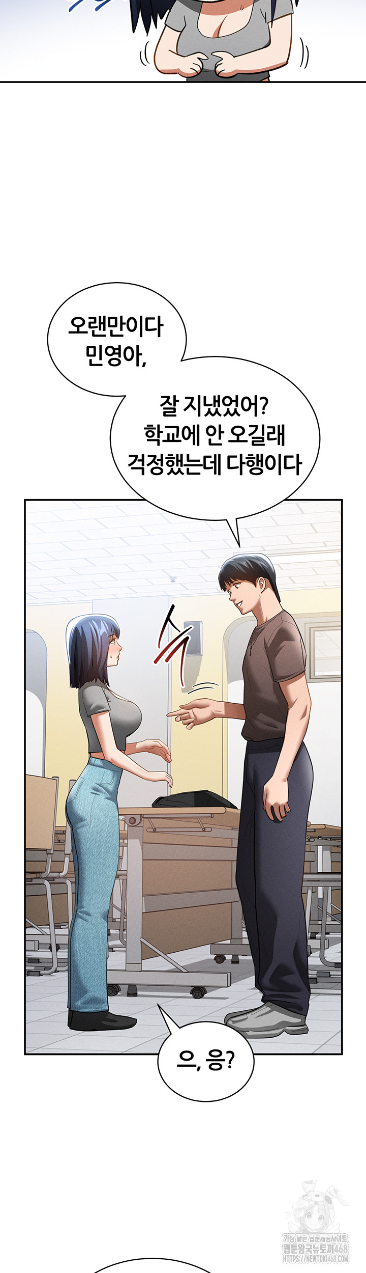 My Eyes Now See Desire Raw - Chapter 42 - photo - 41