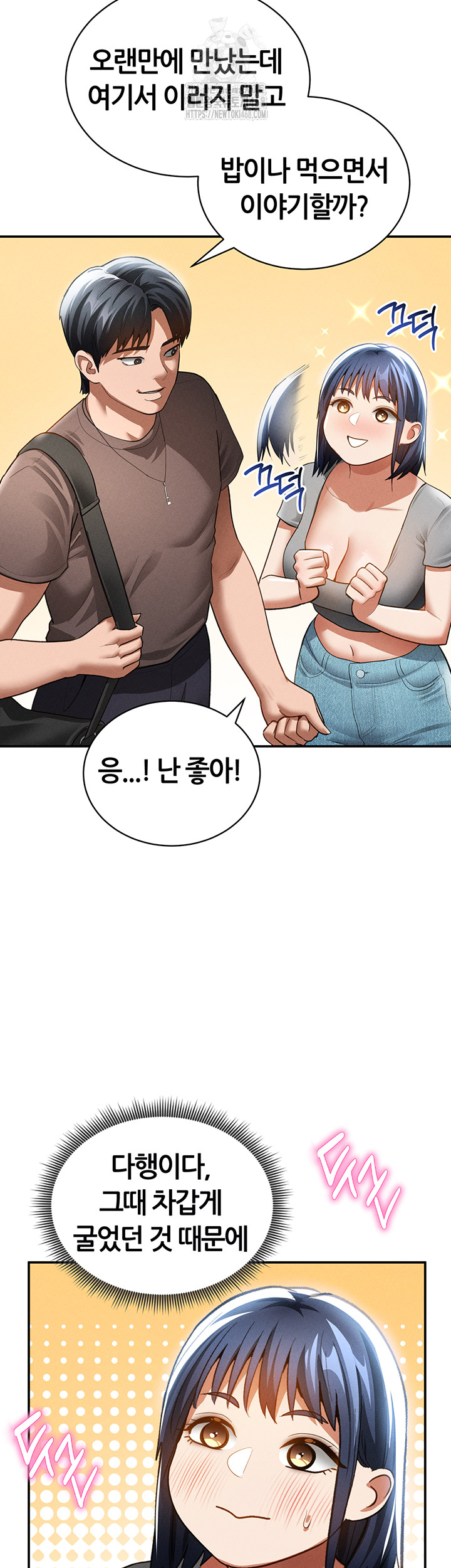My Eyes Now See Desire Raw - Chapter 42 - photo - 42