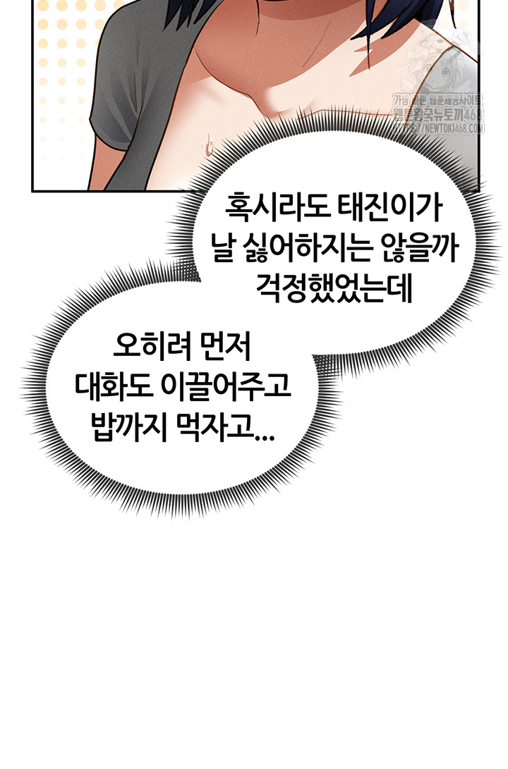 My Eyes Now See Desire Raw - Chapter 42 - photo - 43