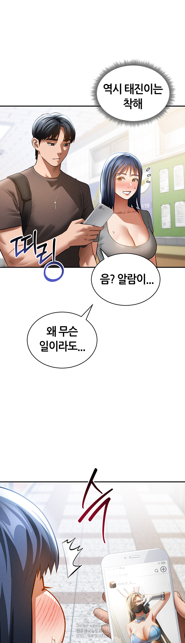 My Eyes Now See Desire Raw - Chapter 42 - photo - 44