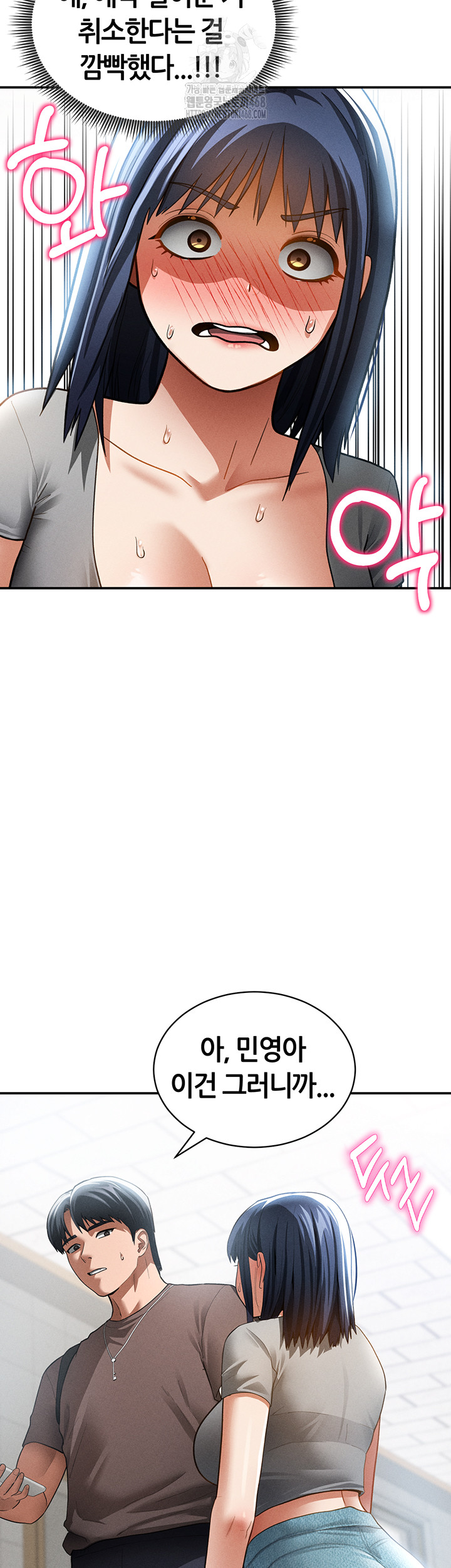 My Eyes Now See Desire Raw - Chapter 42 - photo - 46
