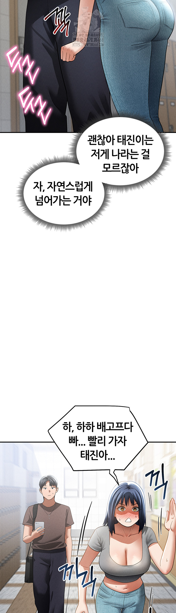 My Eyes Now See Desire Raw - Chapter 42 - photo - 47