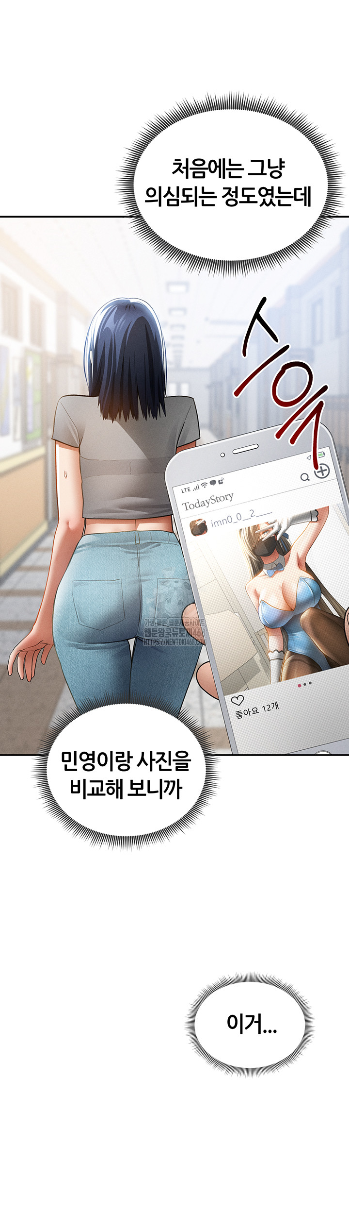 My Eyes Now See Desire Raw - Chapter 42 - photo - 49