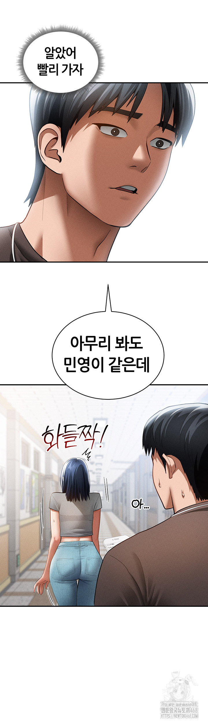 My Eyes Now See Desire Raw - Chapter 42 - photo - 50