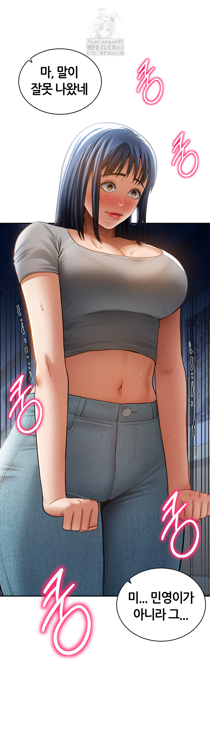 My Eyes Now See Desire Raw - Chapter 42 - photo - 51
