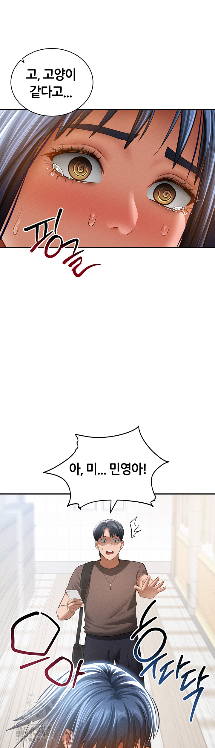 My Eyes Now See Desire Raw - Chapter 42 - photo - 52
