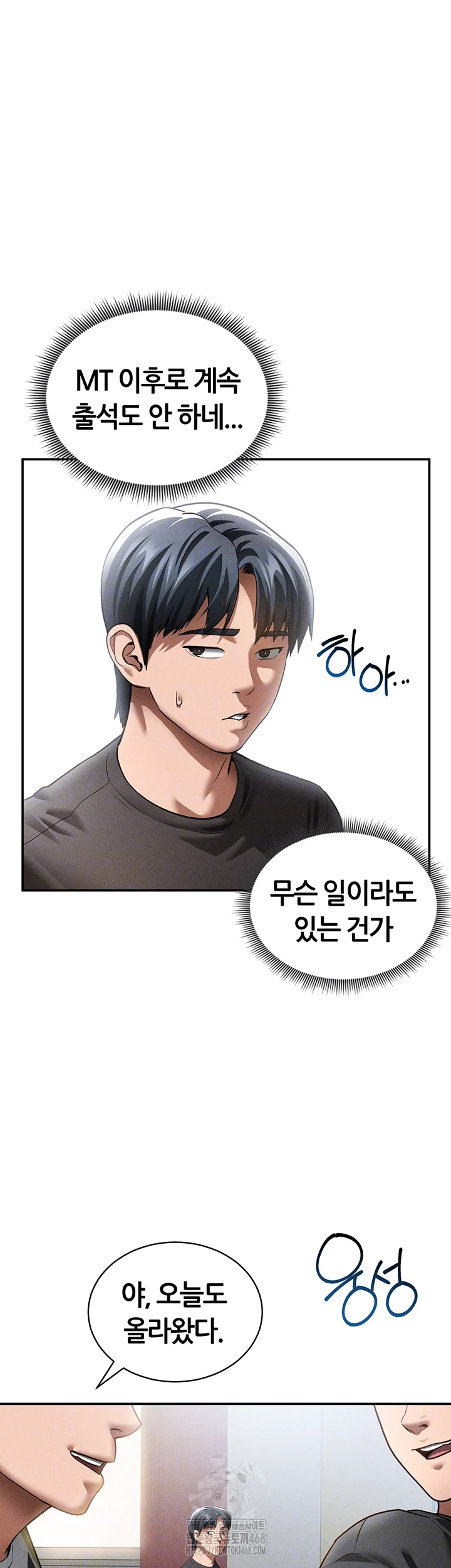 My Eyes Now See Desire Raw - Chapter 42 - photo - 8