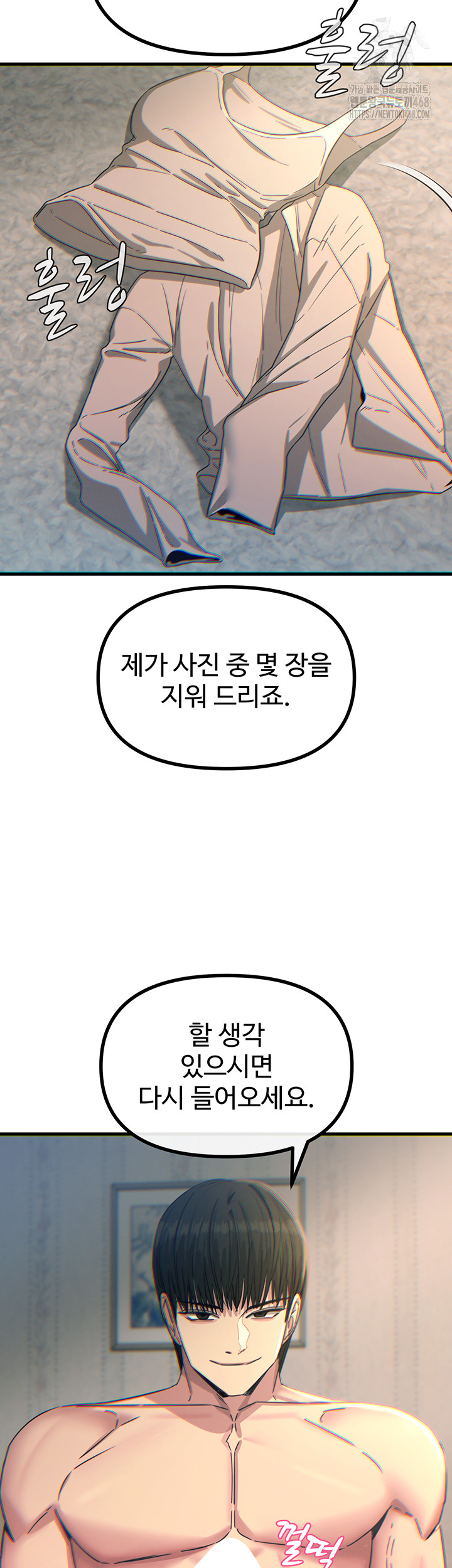 You Won’t Get Me Twice Raw - Chapter 42 - photo - 10