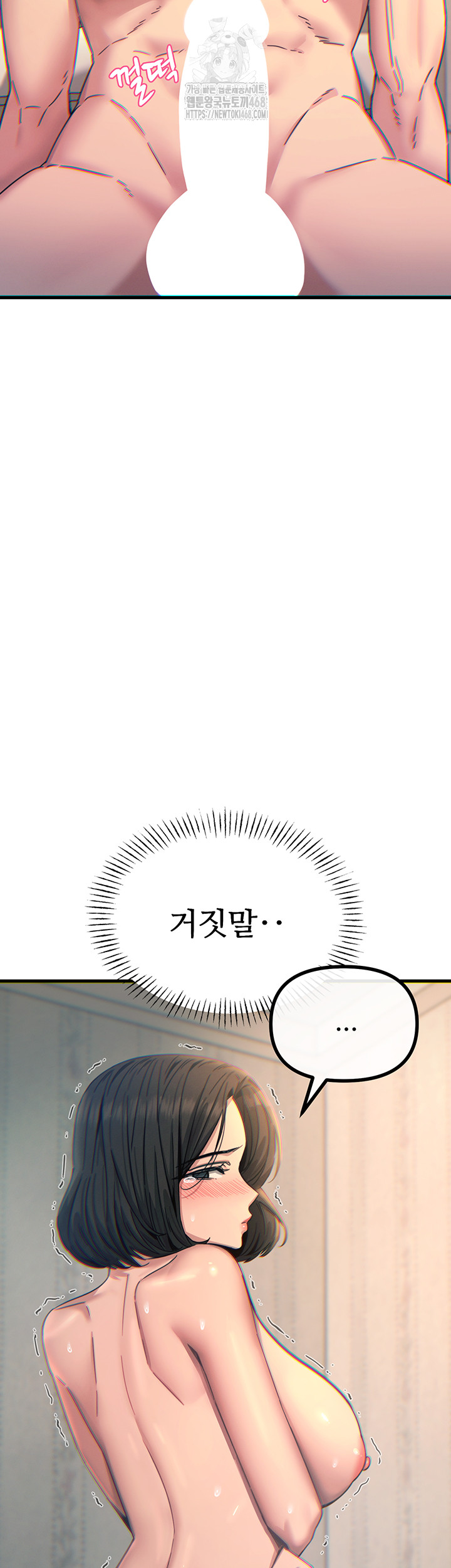 You Won’t Get Me Twice Raw - Chapter 42 - photo - 11