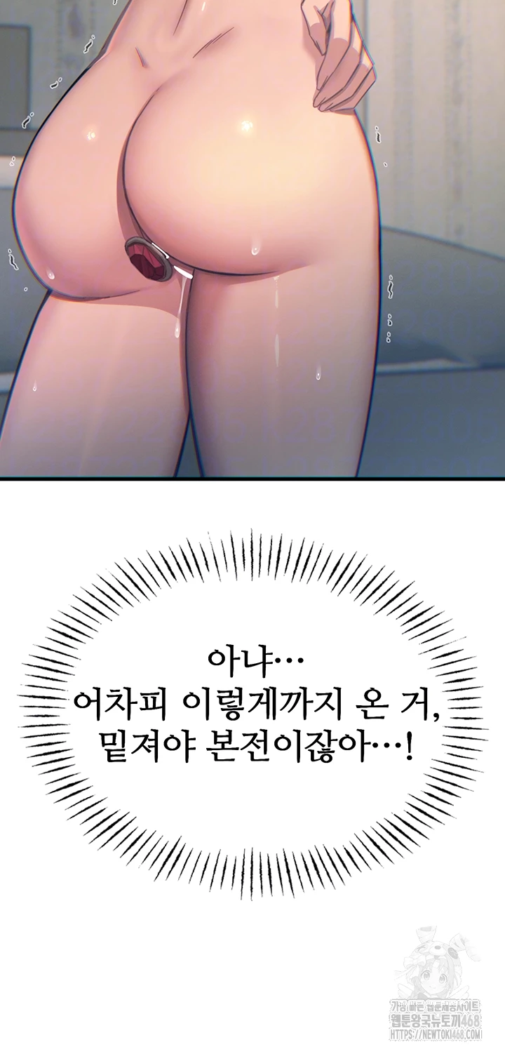 You Won’t Get Me Twice Raw - Chapter 42 - photo - 12