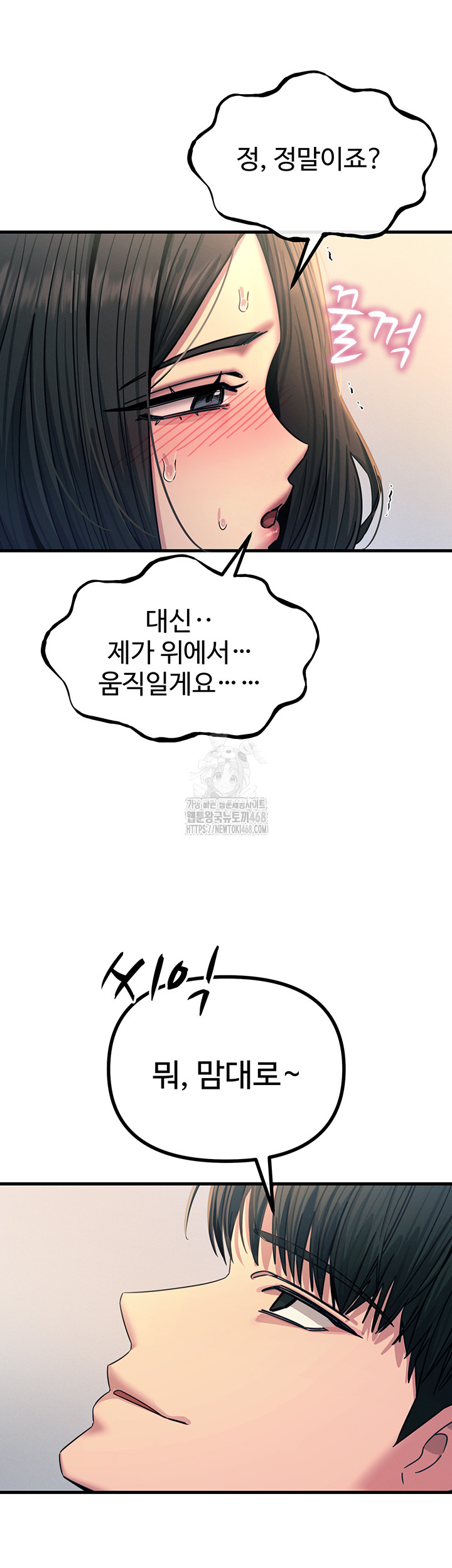 You Won’t Get Me Twice Raw - Chapter 42 - photo - 13
