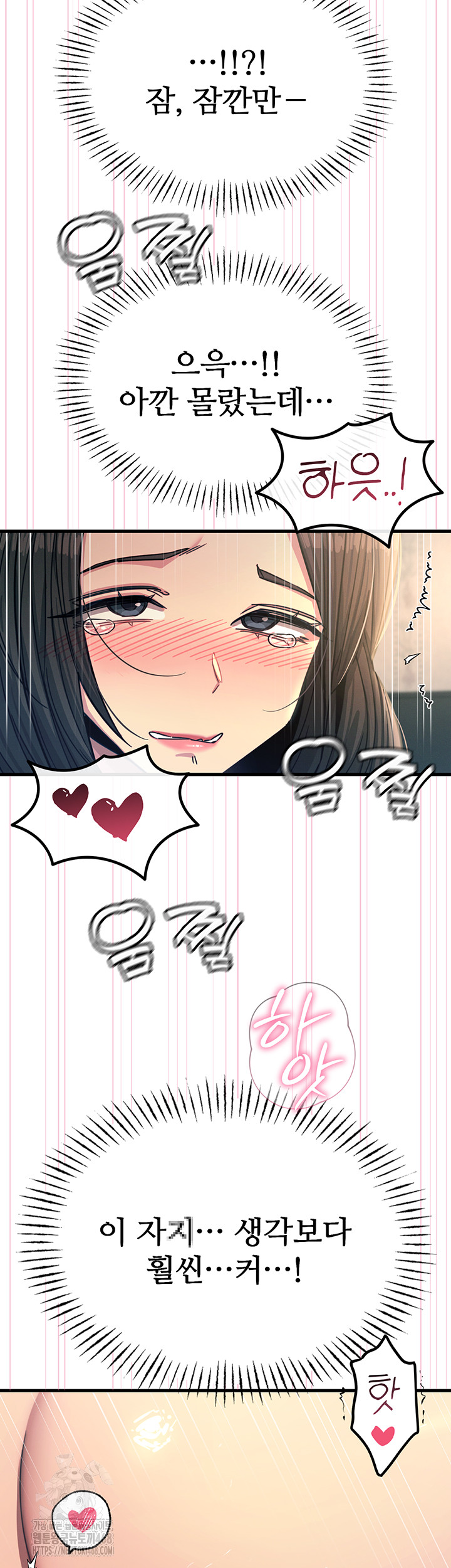 You Won’t Get Me Twice Raw - Chapter 42 - photo - 16