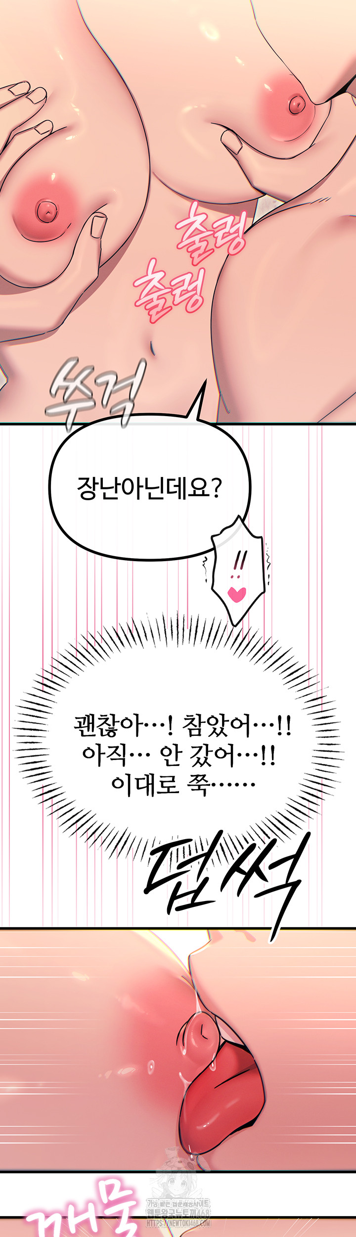 You Won’t Get Me Twice Raw - Chapter 42 - photo - 20