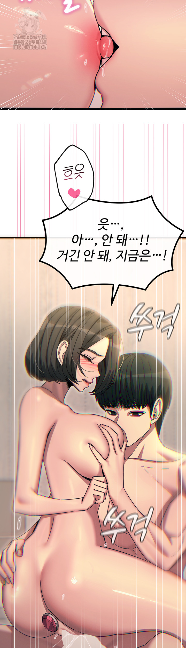 You Won’t Get Me Twice Raw - Chapter 42 - photo - 21