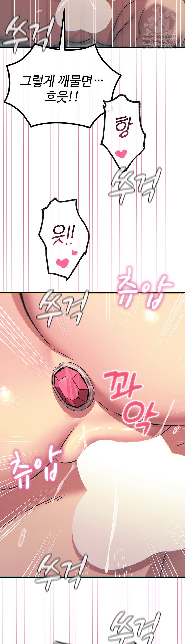 You Won’t Get Me Twice Raw - Chapter 42 - photo - 22