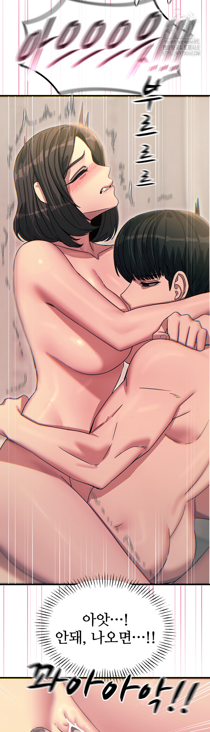 You Won’t Get Me Twice Raw - Chapter 42 - photo - 23