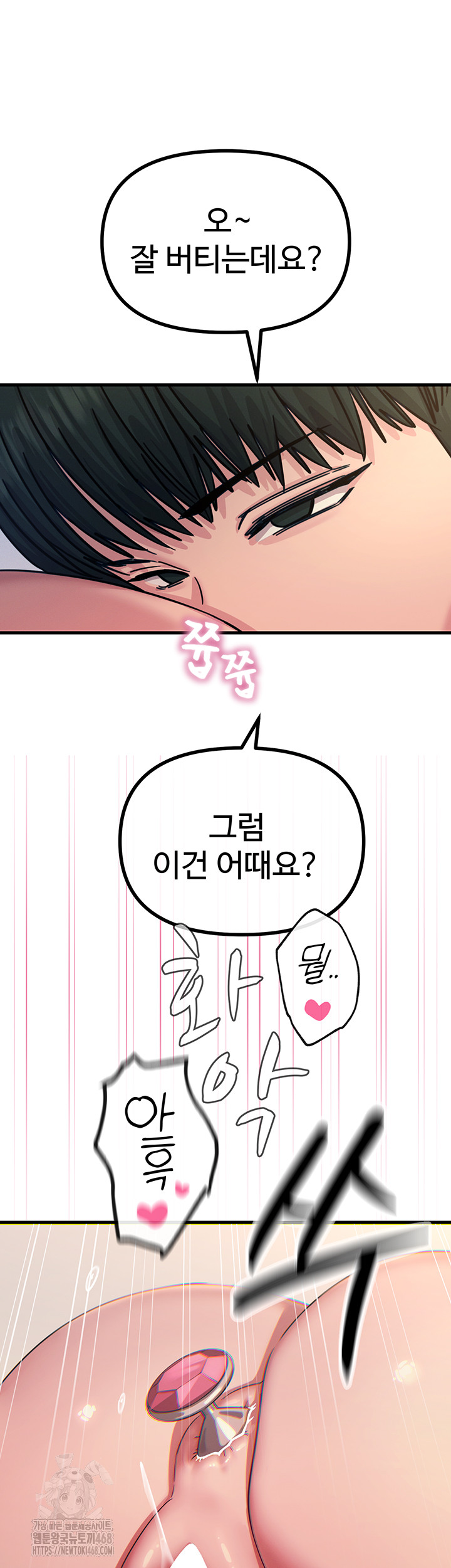You Won’t Get Me Twice Raw - Chapter 42 - photo - 25