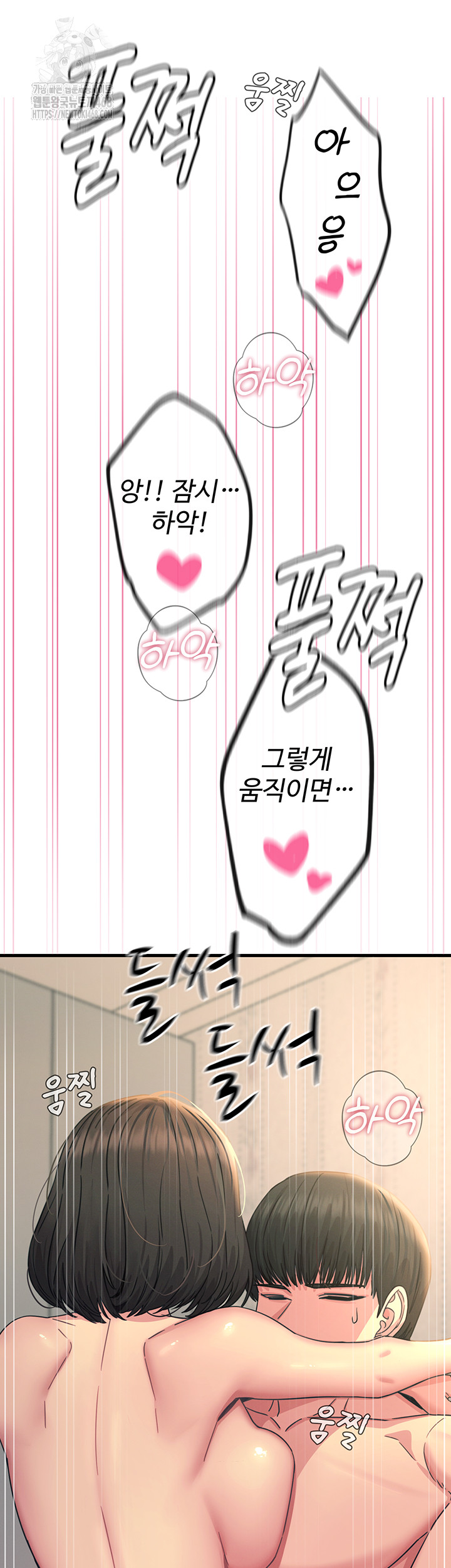 You Won’t Get Me Twice Raw - Chapter 42 - photo - 27