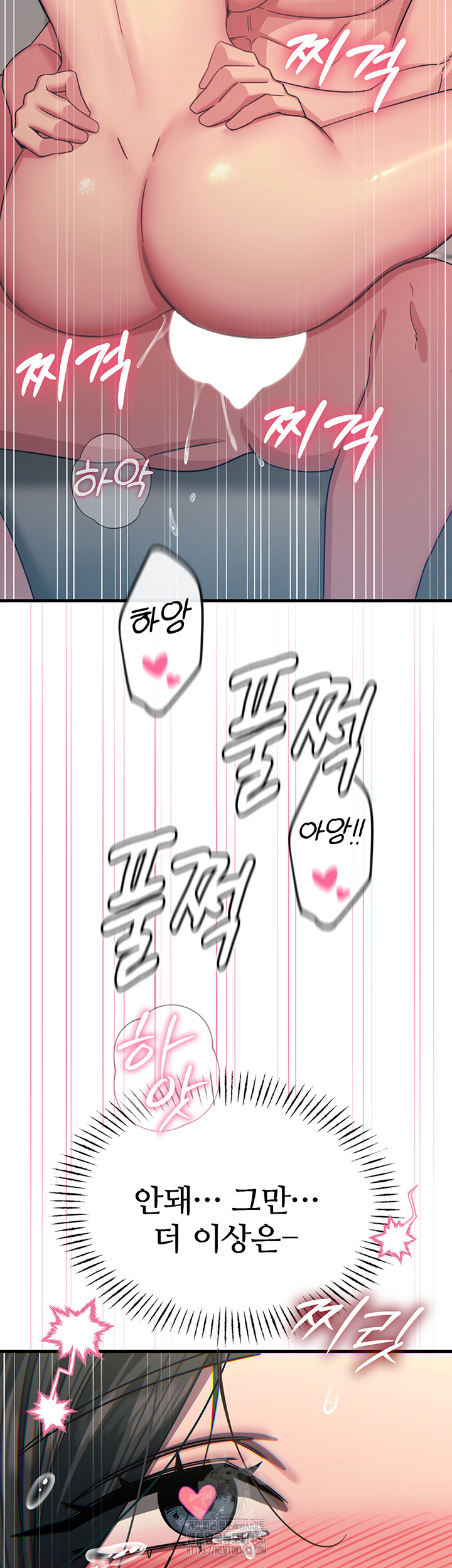 You Won’t Get Me Twice Raw - Chapter 42 - photo - 28