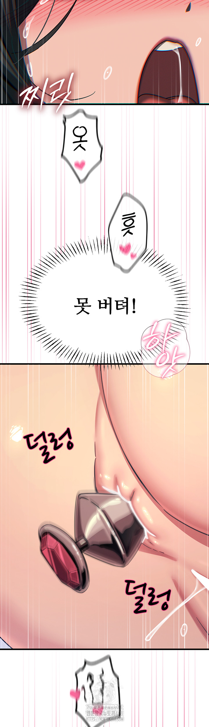You Won’t Get Me Twice Raw - Chapter 42 - photo - 29