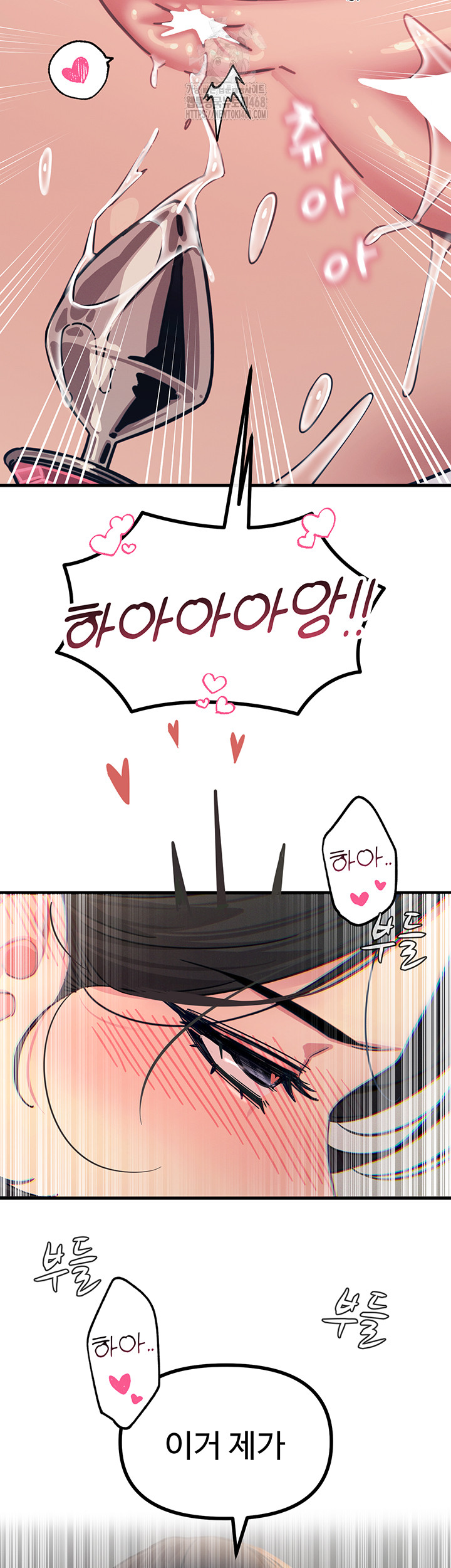 You Won’t Get Me Twice Raw - Chapter 42 - photo - 3