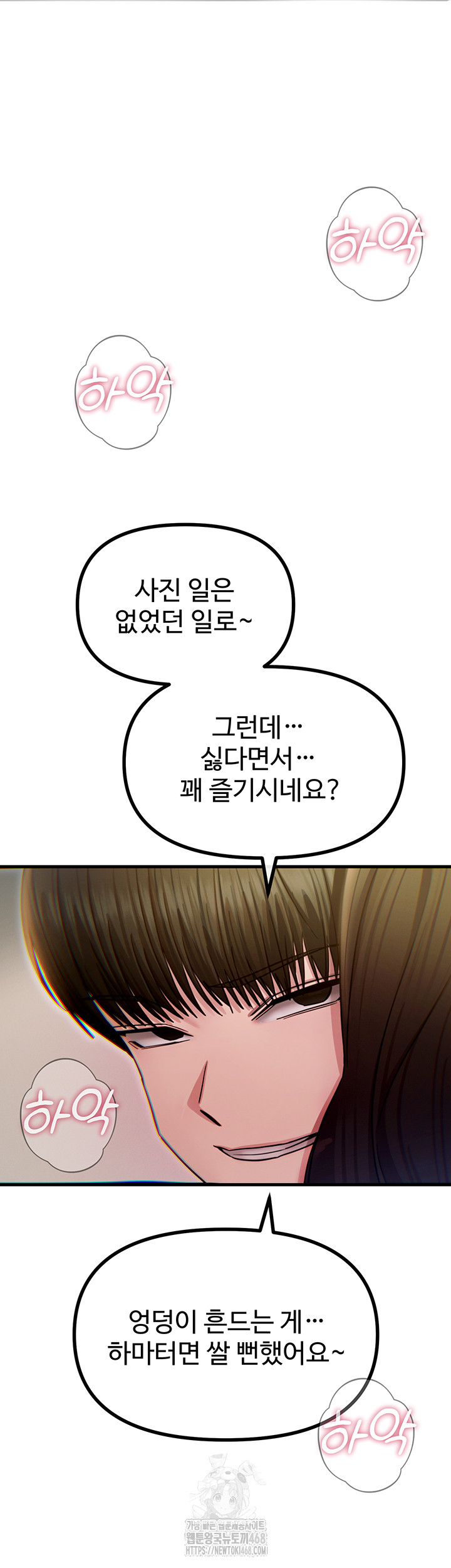 You Won’t Get Me Twice Raw - Chapter 42 - photo - 33
