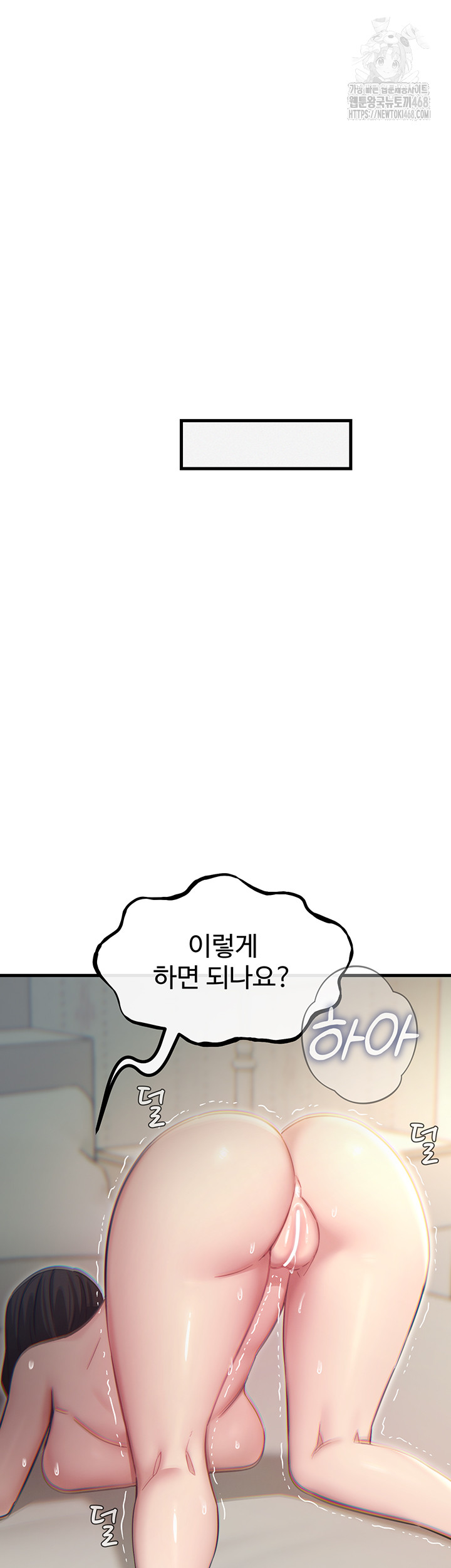 You Won’t Get Me Twice Raw - Chapter 42 - photo - 36