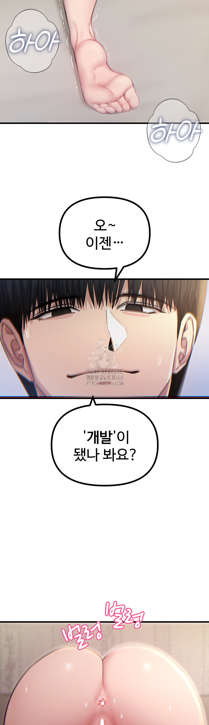 You Won’t Get Me Twice Raw - Chapter 42 - photo - 37