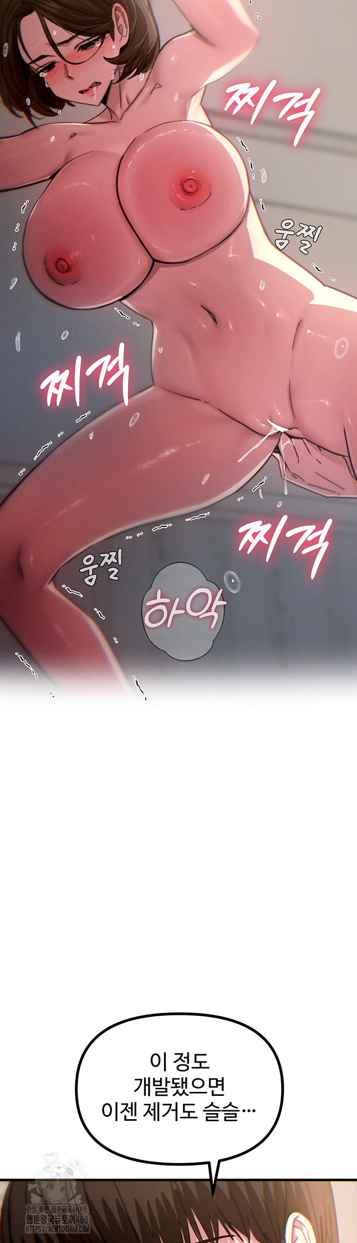 You Won’t Get Me Twice Raw - Chapter 42 - photo - 42