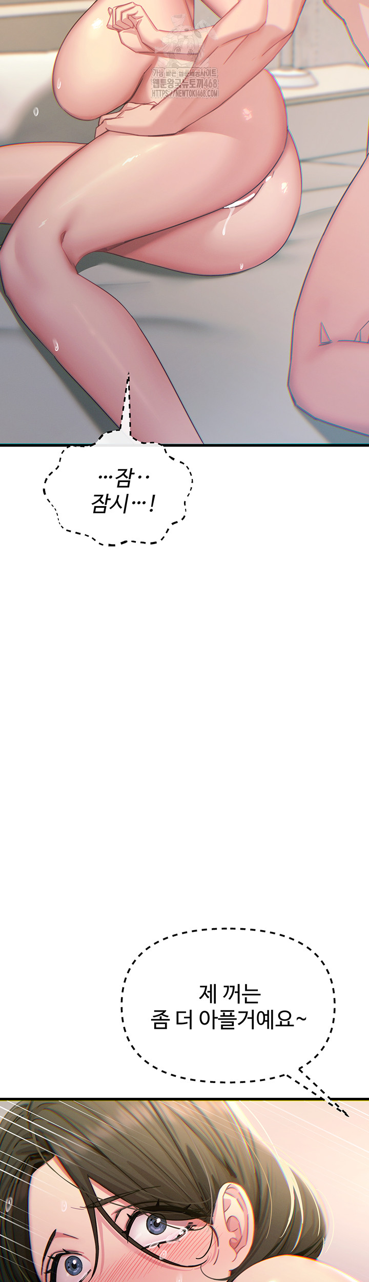 You Won’t Get Me Twice Raw - Chapter 42 - photo - 49