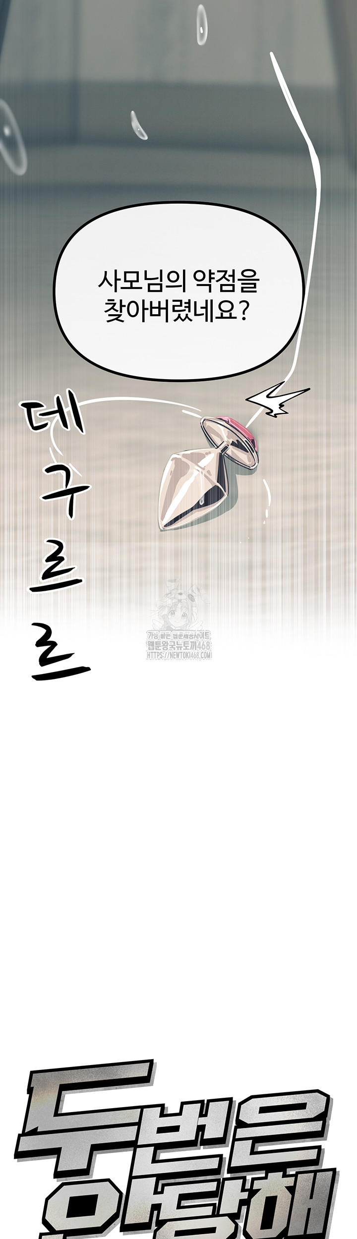 You Won’t Get Me Twice Raw - Chapter 42 - photo - 5