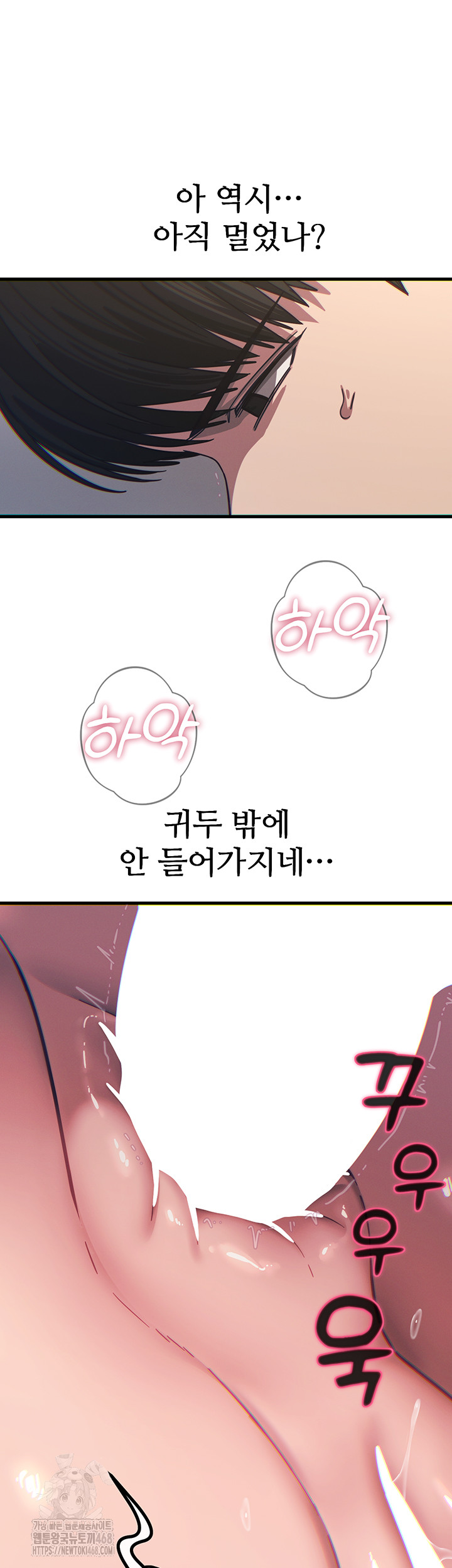 You Won’t Get Me Twice Raw - Chapter 42 - photo - 53
