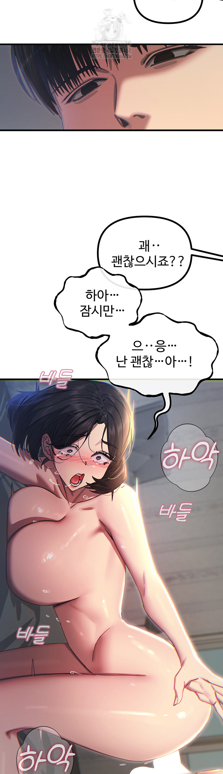 You Won’t Get Me Twice Raw - Chapter 42 - photo - 55
