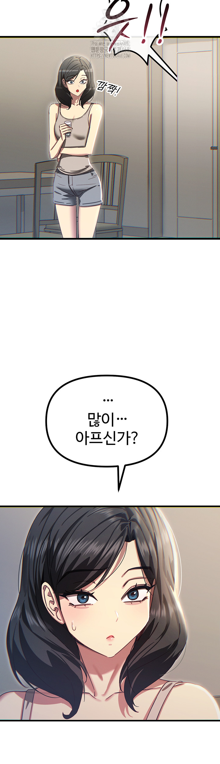 You Won’t Get Me Twice Raw - Chapter 42 - photo - 57