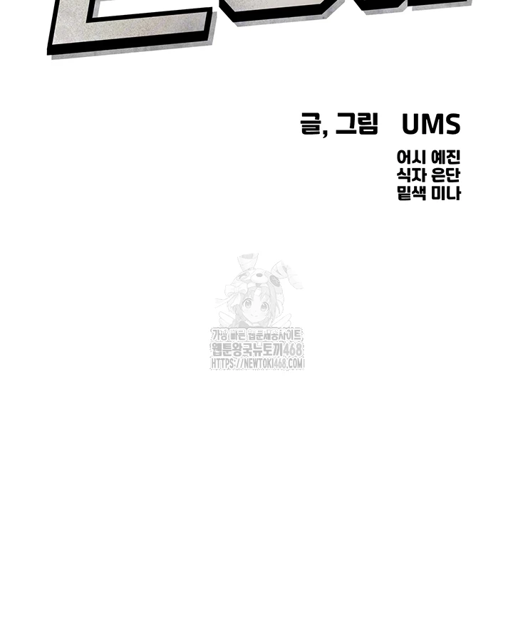 You Won’t Get Me Twice Raw - Chapter 42 - photo - 6