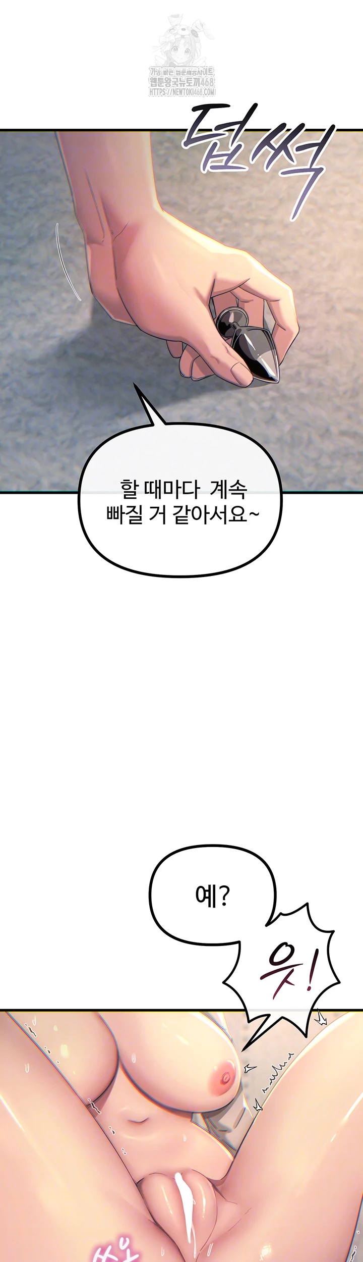 You Won’t Get Me Twice Raw - Chapter 42 - photo - 8