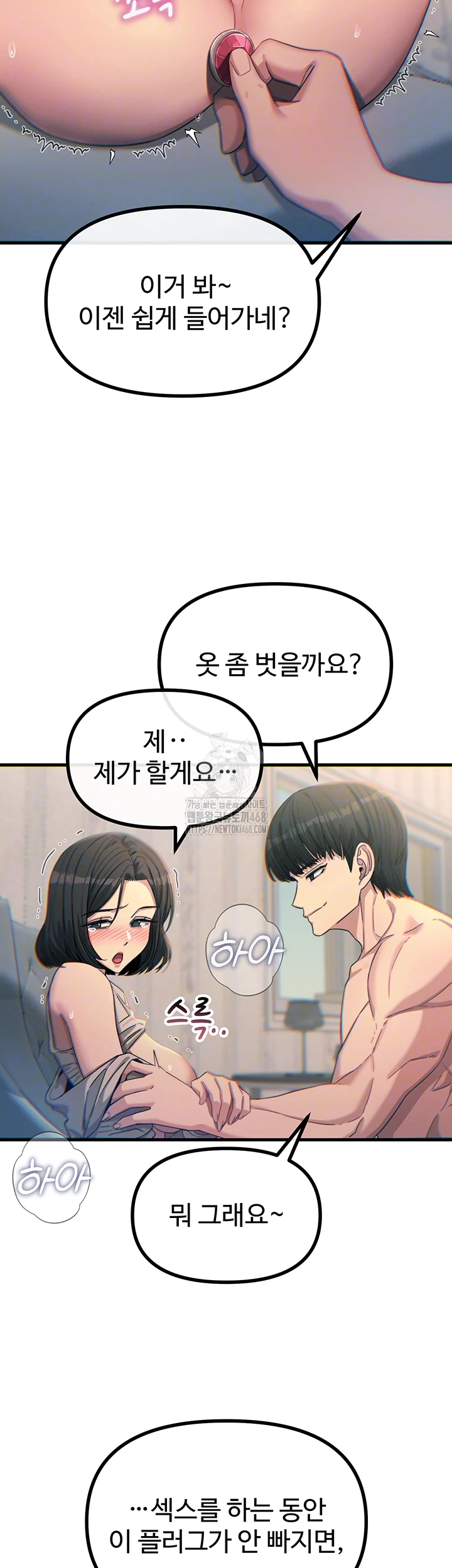You Won’t Get Me Twice Raw - Chapter 42 - photo - 9