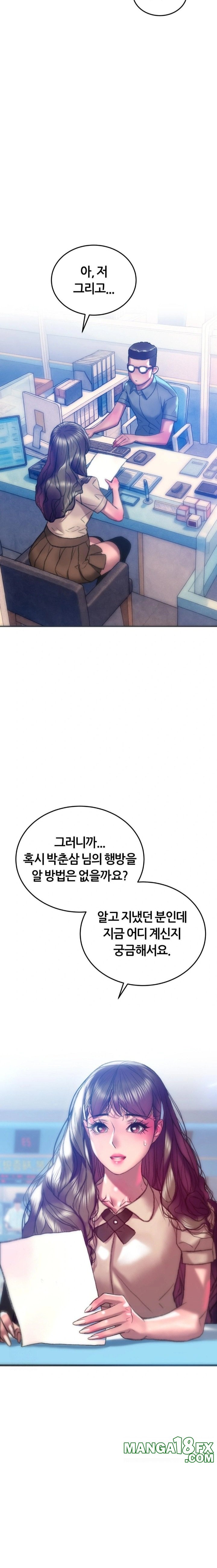 The Monster in My Room Raw - Chapter 37 - photo - 11