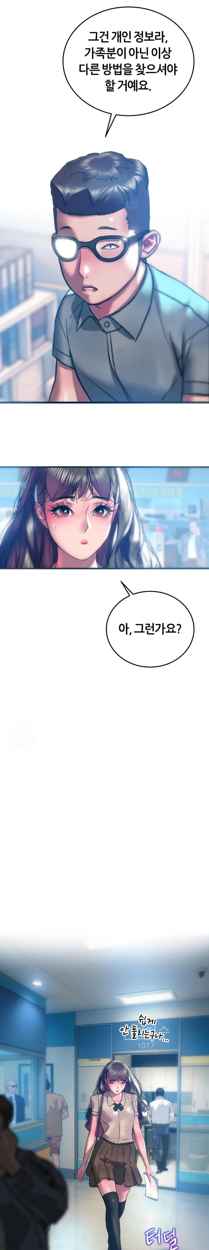 The Monster in My Room Raw - Chapter 37 - photo - 12