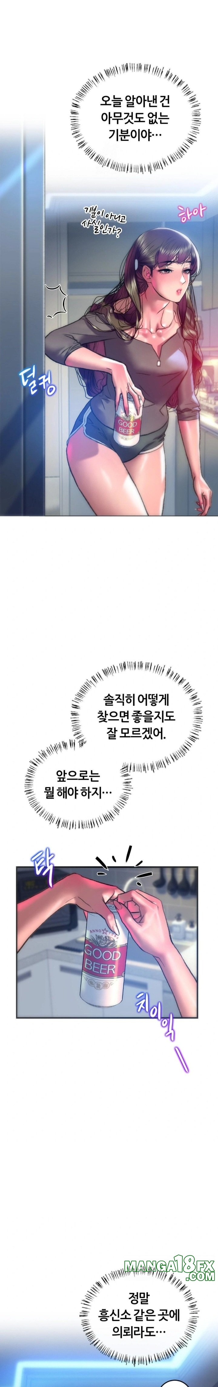 The Monster in My Room Raw - Chapter 37 - photo - 19