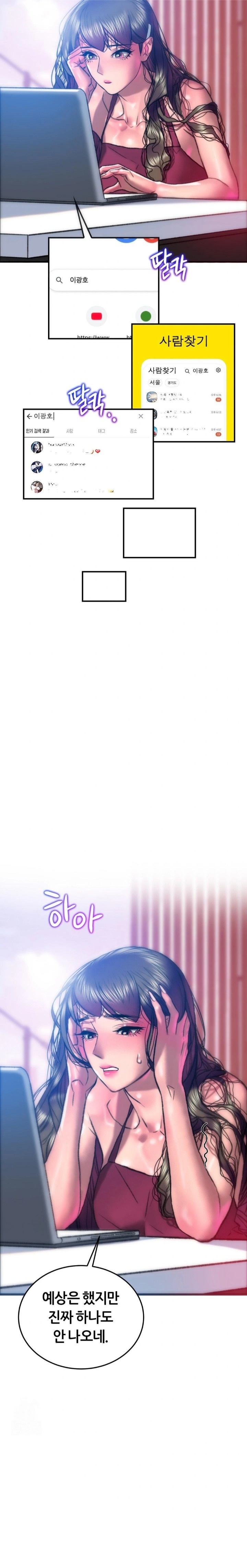 The Monster in My Room Raw - Chapter 37 - photo - 2
