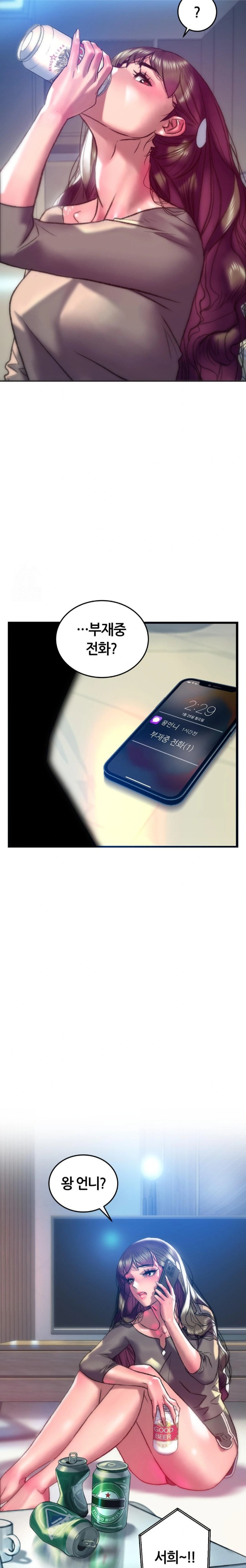 The Monster in My Room Raw - Chapter 37 - photo - 20