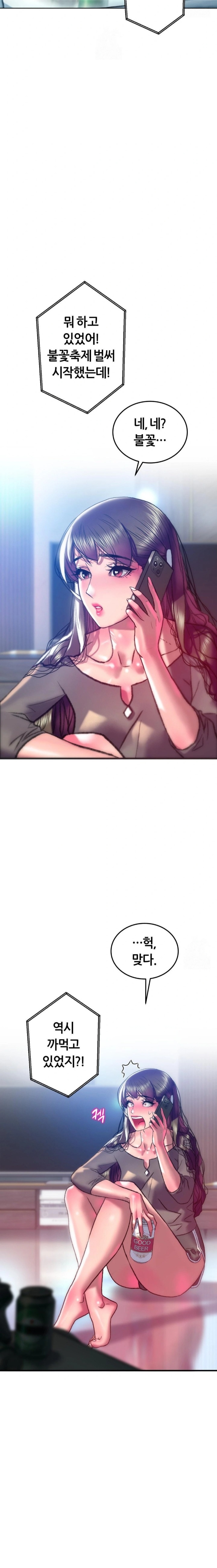 The Monster in My Room Raw - Chapter 37 - photo - 21
