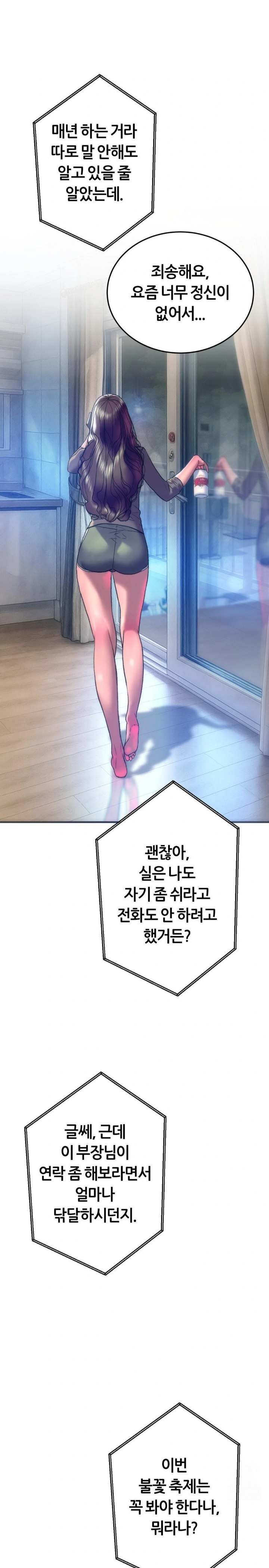 The Monster in My Room Raw - Chapter 37 - photo - 22