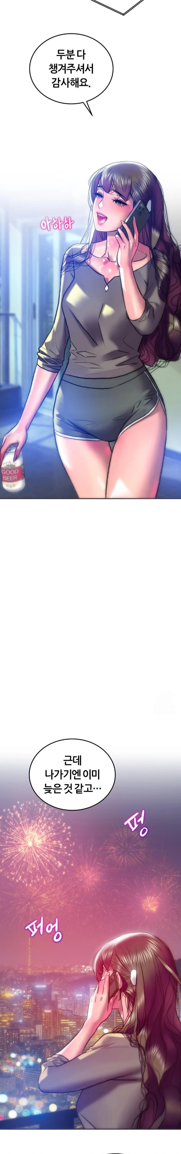 The Monster in My Room Raw - Chapter 37 - photo - 23