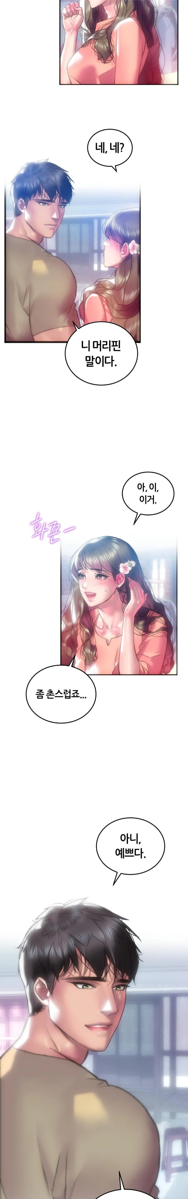 The Monster in My Room Raw - Chapter 37 - photo - 25