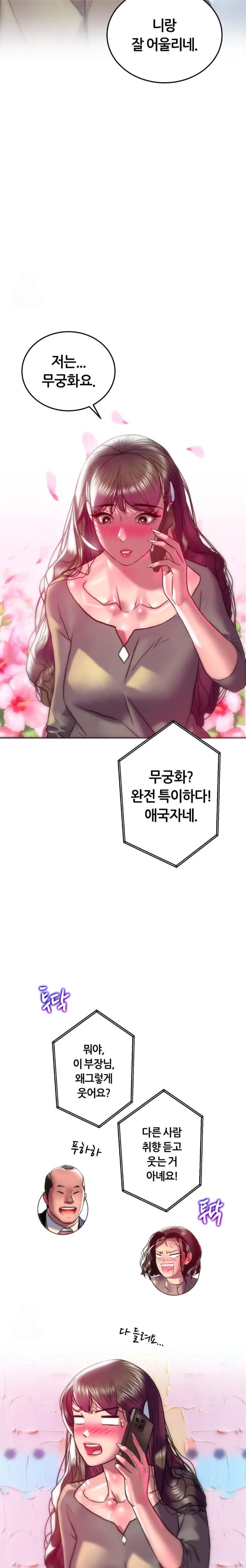 The Monster in My Room Raw - Chapter 37 - photo - 26